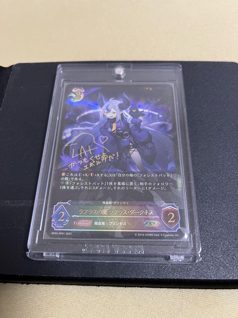 シャドウバースエボルヴ ラプラスの魔 ラプラス ダークネス SP