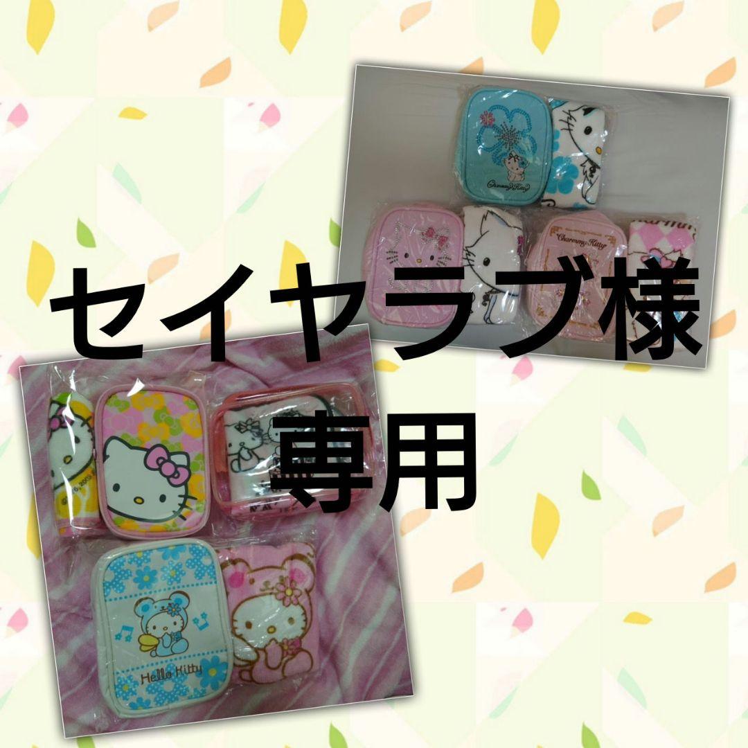 チャーミーキティ　ポーチ＆ミニタオルセット（３点） チャーミーキティ ポーチ＆ミニタオルセット（3点