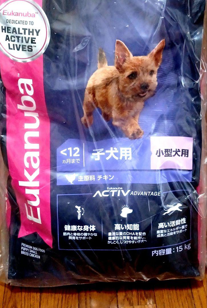 ユカヌバ ドックフード 小型犬 子犬用 15kg （徹底比較】子犬用
