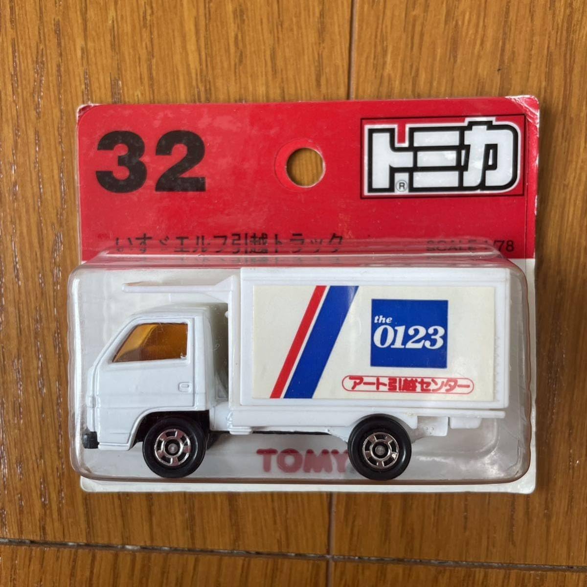 トミーテック　1/64 LV-N62a 日産　アトラス アート引越センター トミーテック 1/64 LV-N62a 日産 アトラス アート引越センター