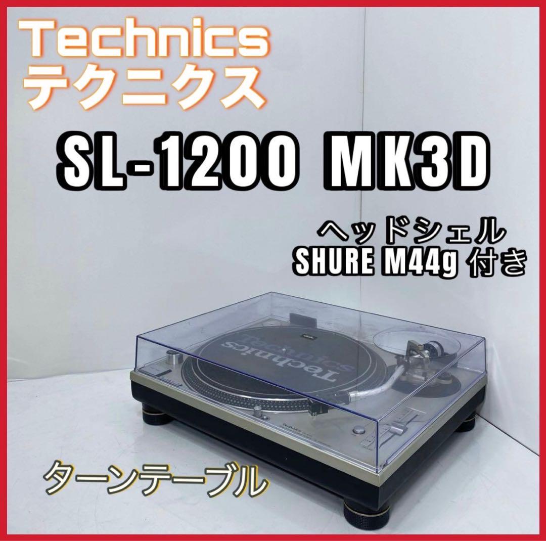 Technics SL-1200 MK3D ORTOFON針付き Technics SL-1200 MK3D Silver Pair Direct Drive DJ Turntables