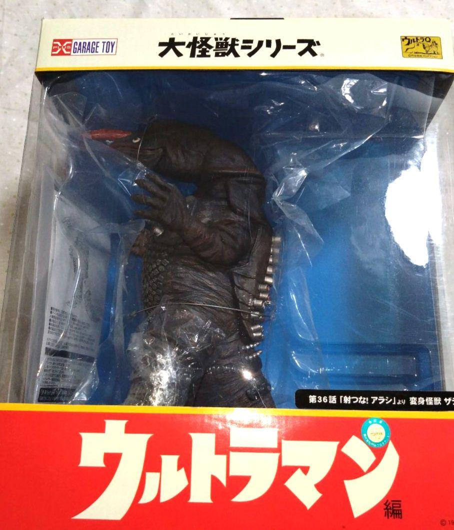 変身怪獣 ザラガス】大怪獣シリーズ ウルトラマン編（キヌタぬき