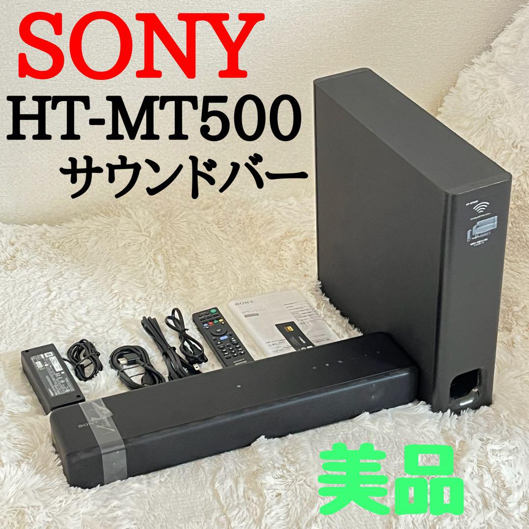 SONY ソニー サウンドバー HT-MT500（説明書 ソニー HT-MT500