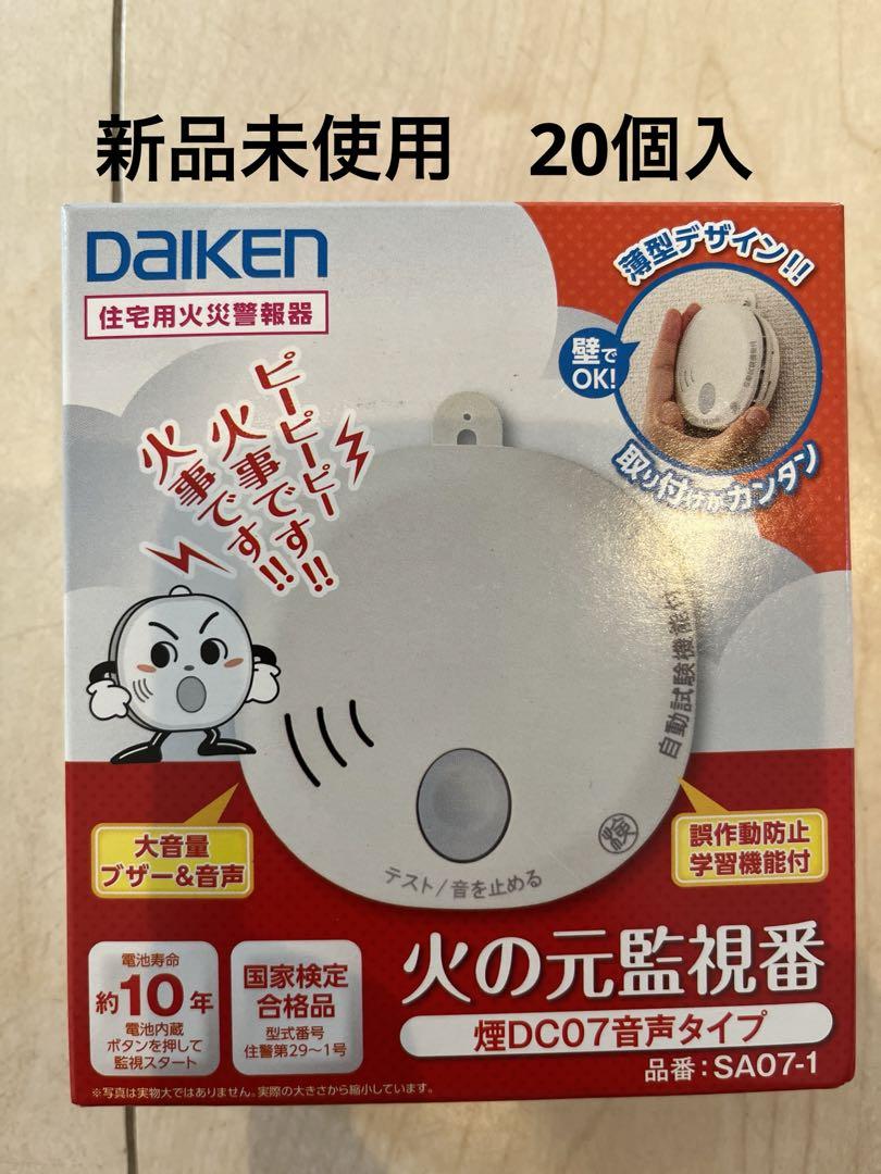火の元監視番 （新品】【4個セット！】大建工業 住宅用火災警報