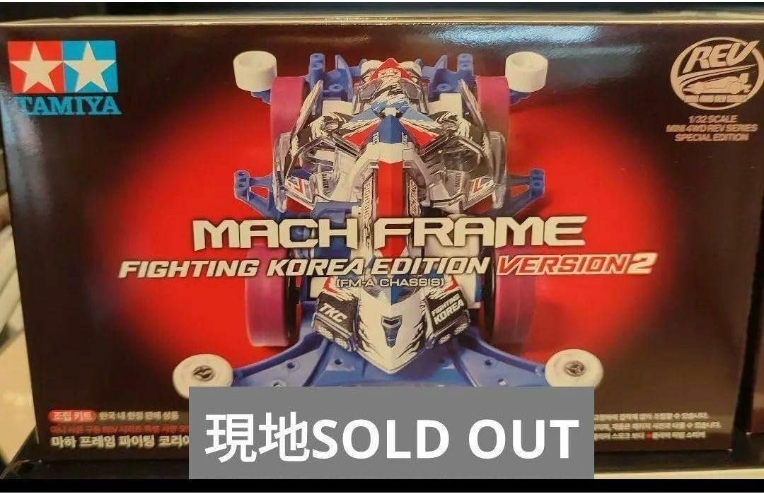 ミニ四駆　マッハフレーム　韓国 Amazon | 週末韓国 限定タミヤ ミニ四駆 マッハフレーム