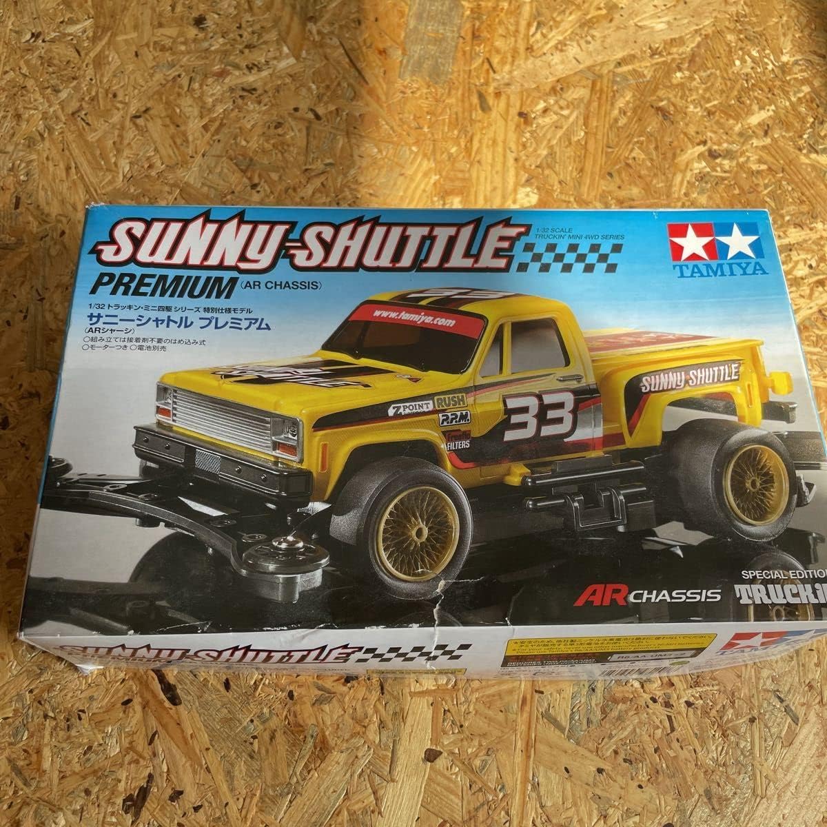 ミニ四駆　1／32 サニーシャトル プレミアム 20個まとめ売り（ARシャーシ） サニーシャトルプレミアム (ARシャーシ) (ミニ四駆) - ホビー