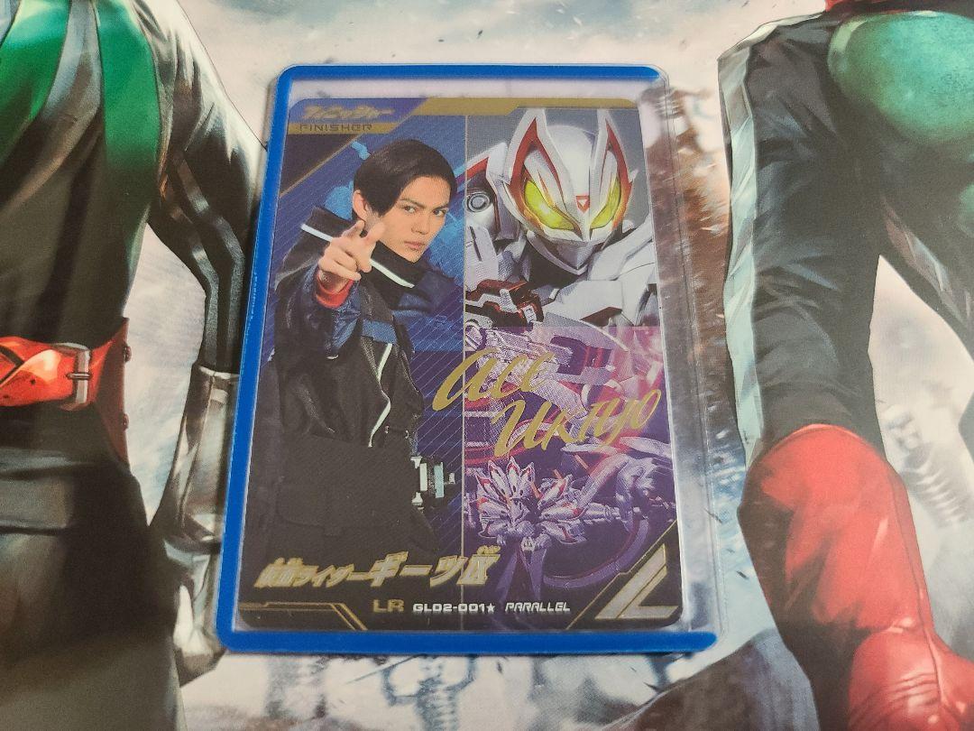 ガンバレジェンズ ギーツIX LR パラレル（GANBALEGENDS on X