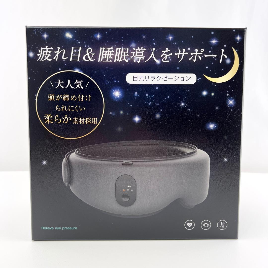 国内メーカー】低反発アイウォーマー 目元エステ 8D加圧 睡眠用