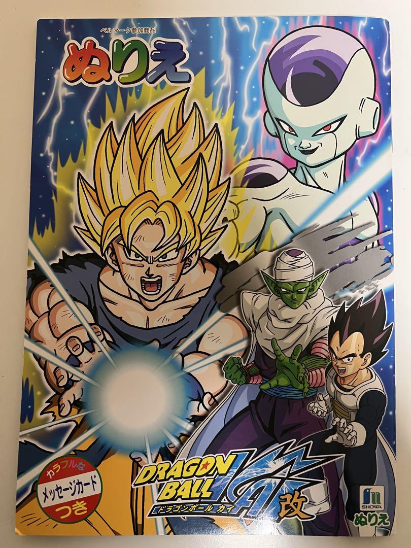 作品名　[ひ] 新品 レア 大人気 ドラゴンボール改 メッセージカード付き