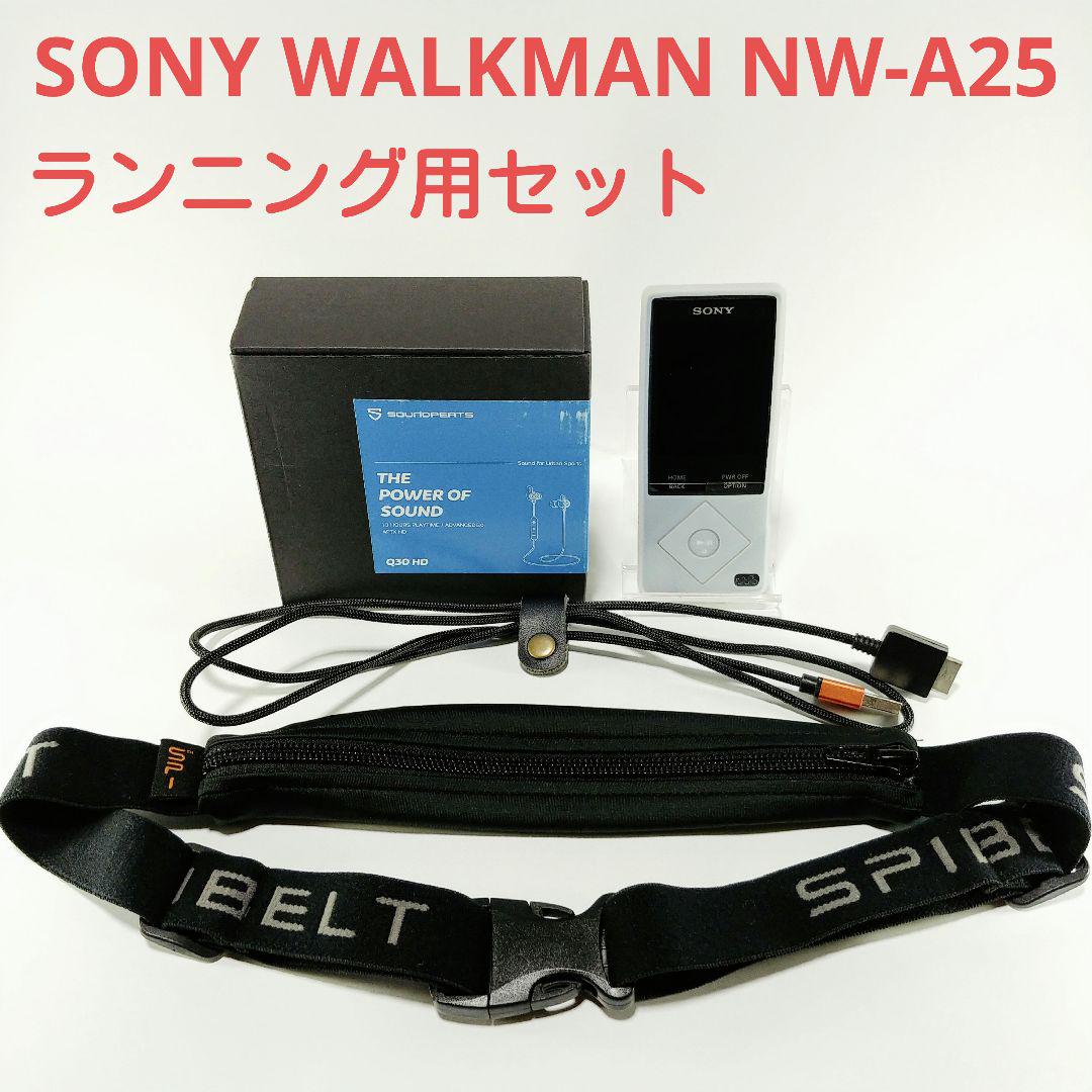 SONY WALKMAN ウォークマン NW-A25 ランニングセット SONY WALKMAN ウォークマン 動き回る NW-A25 ランニングセット