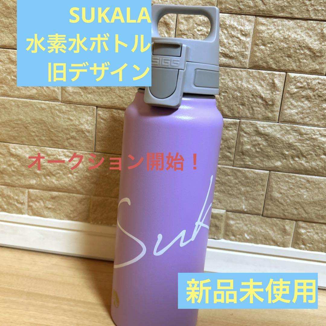 あ*こ様 【旧デザイン】SUKALA×SIGG ワイドマウスボトル 水素水
