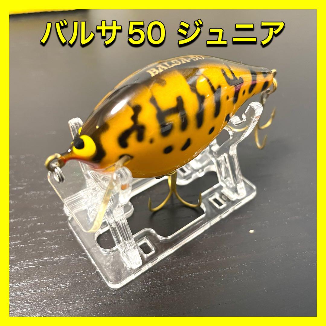 バルサ50 ジュニア イエローコーチ（オールド バルサ50 ポップス