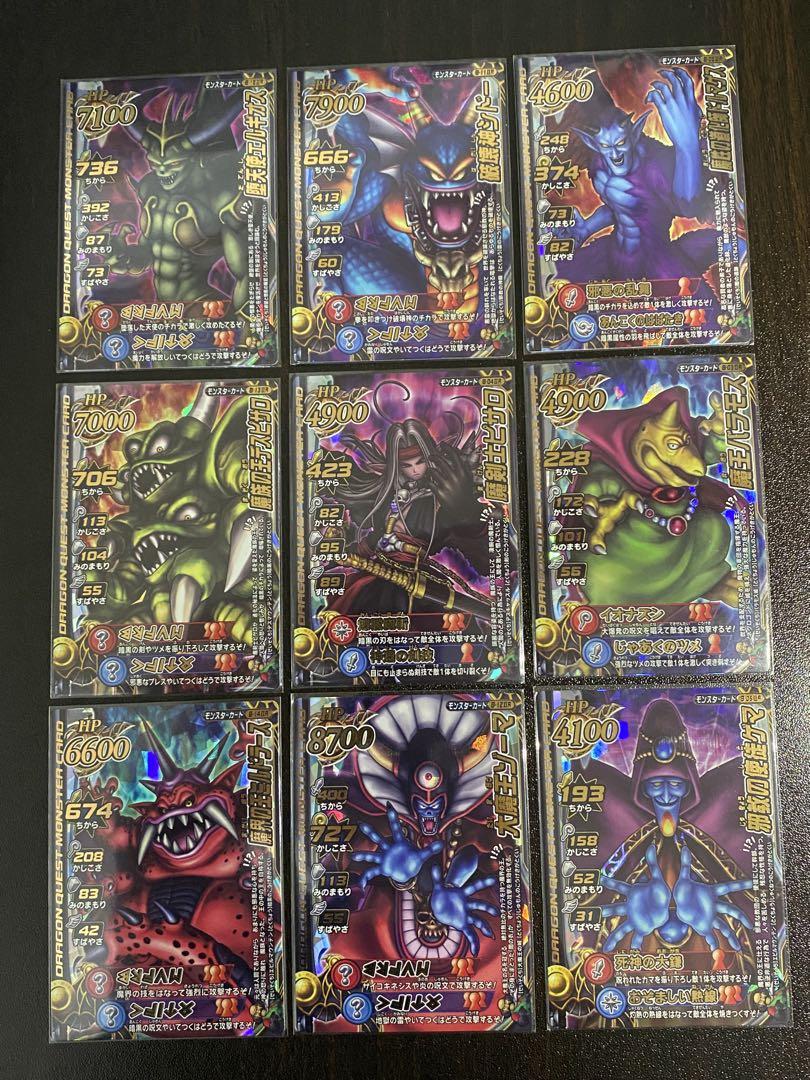 ドラゴンクエストモンスターバトルロード 魔王 大魔王 9枚