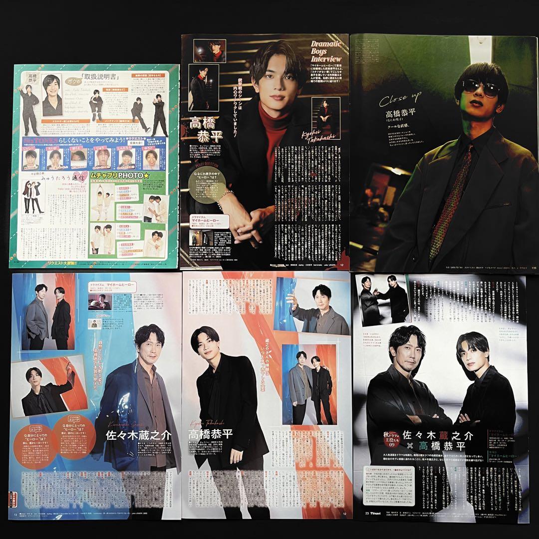 なにわ男子 雑誌 切り抜き 大量 約1000P なにわ男子 雑誌 切り抜き 大量(ファイルごと) - メルカリ