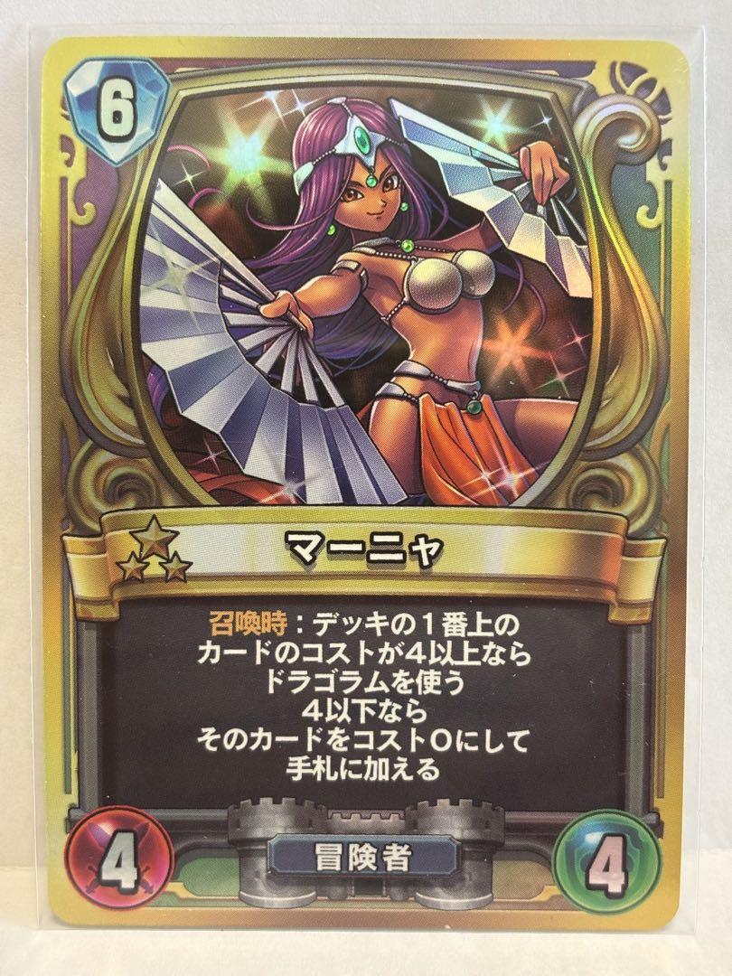 ドラゴンクエスト　ライバルズ　ドラクエ　マーニャ ドラクエライバルズ】踊り子マーニャの評価と採用デッキ