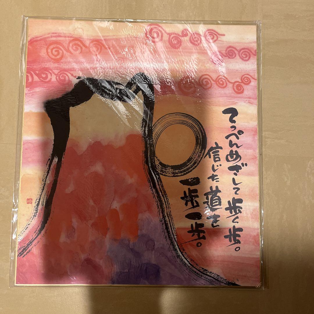 富士山 詩 イラスト 和書体 御木幽石 （YM-R73御木幽石 ポスト