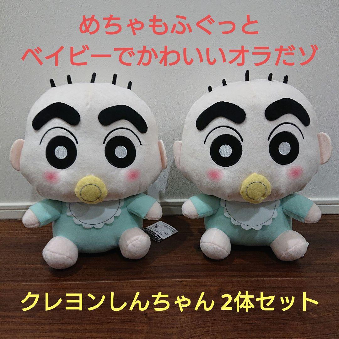 クレヨンしんちゃん めちゃもふぐっと〜ベイビーでかわいいオラ