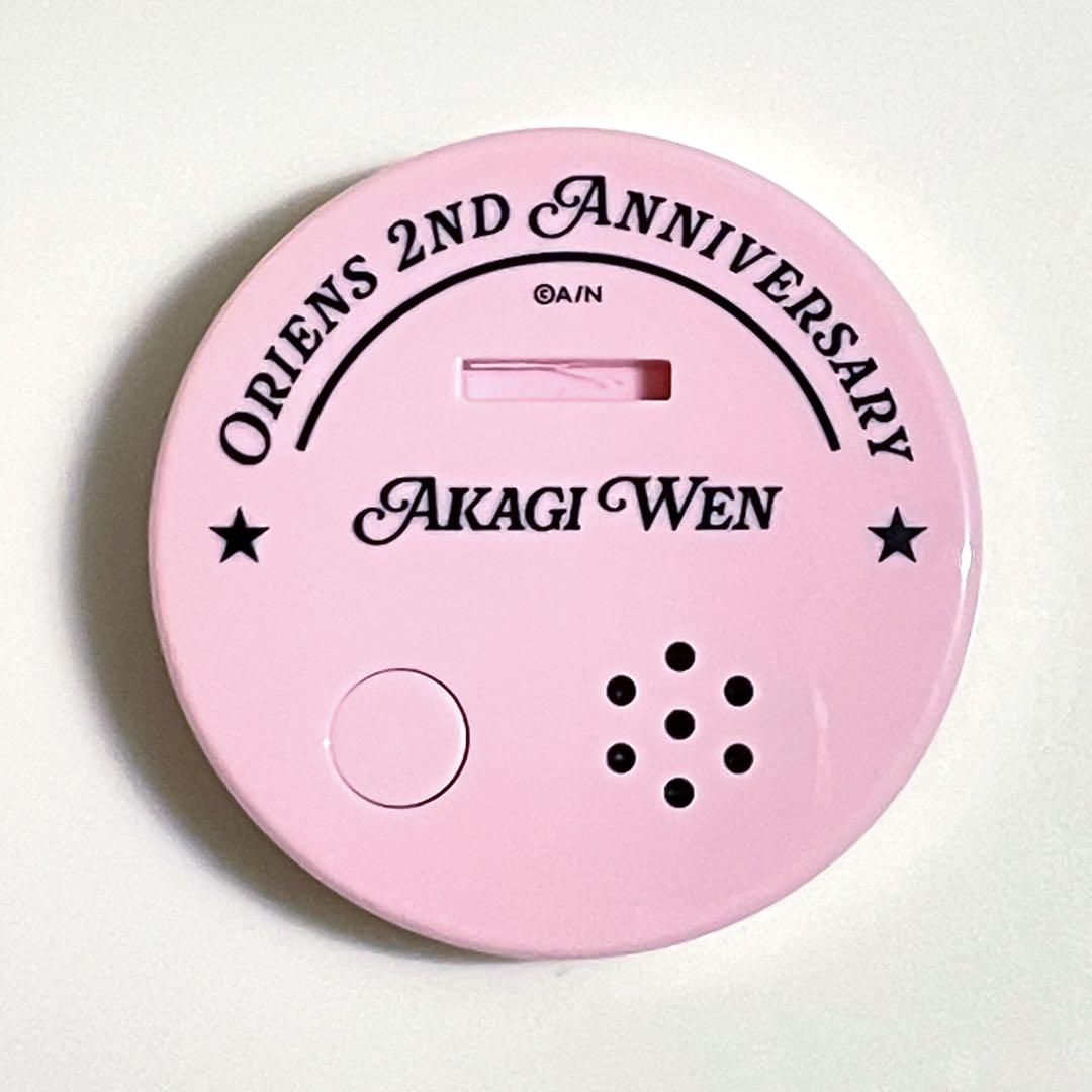 赤城ウェン Oriens 2nd Anniversary 開封】Oriens 2nd Anniversary グッズ🦋チェキ,特典【HEROES