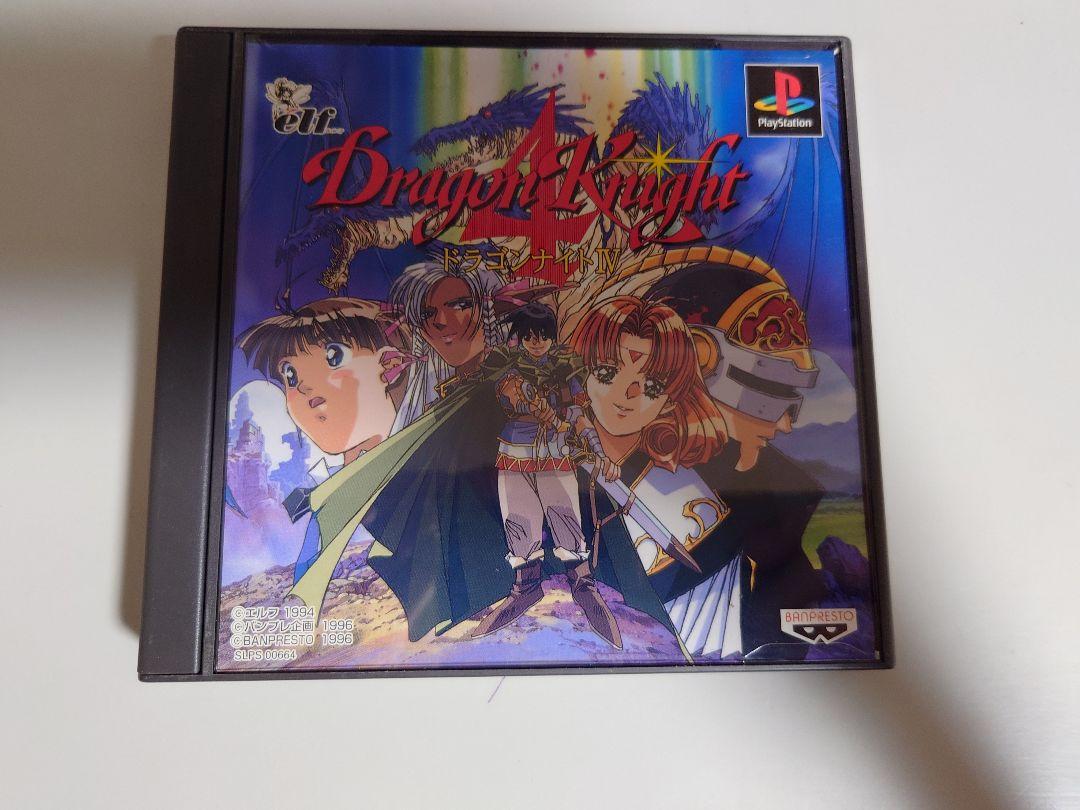 ドラゴンナイト 4（PC-FX : Dragon Knight 4 (JPN)）