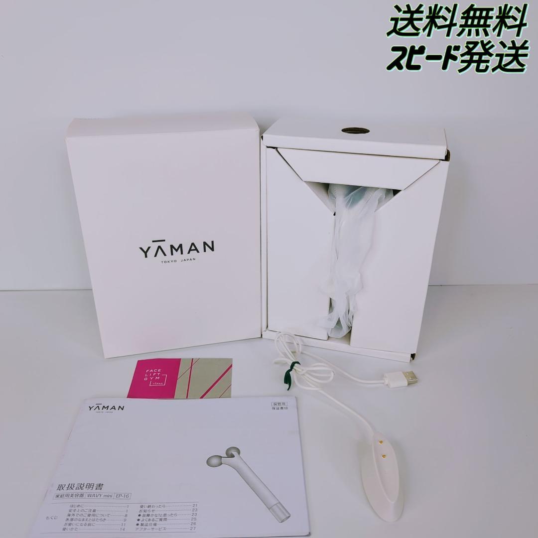 【訳アリ】ヤーマン 美顔ローラー WAVYmini EP-16W 美顔器 WAVY mini (ウェイビー ミニ)| YA-MAN TOKYO JAPAN | ヤーマン