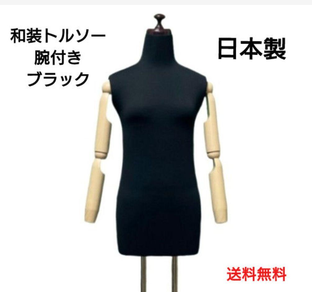 和装トルソーブラック　着付け練習用ボディ　和装マネキン　和装ボディ　日本製 neck8689put_0012
