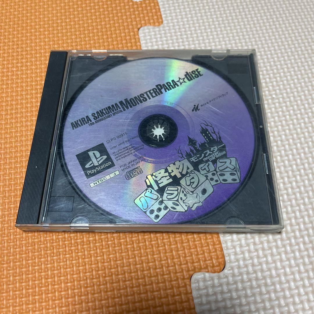 【中古】 怪物（モンスター）パラ☆ダイス速攻本 ＰｌａｙＳｔａｔｉｏｎ/衆芸社 怪物（モンスター）パラ☆ダイス速攻本 PlayStation