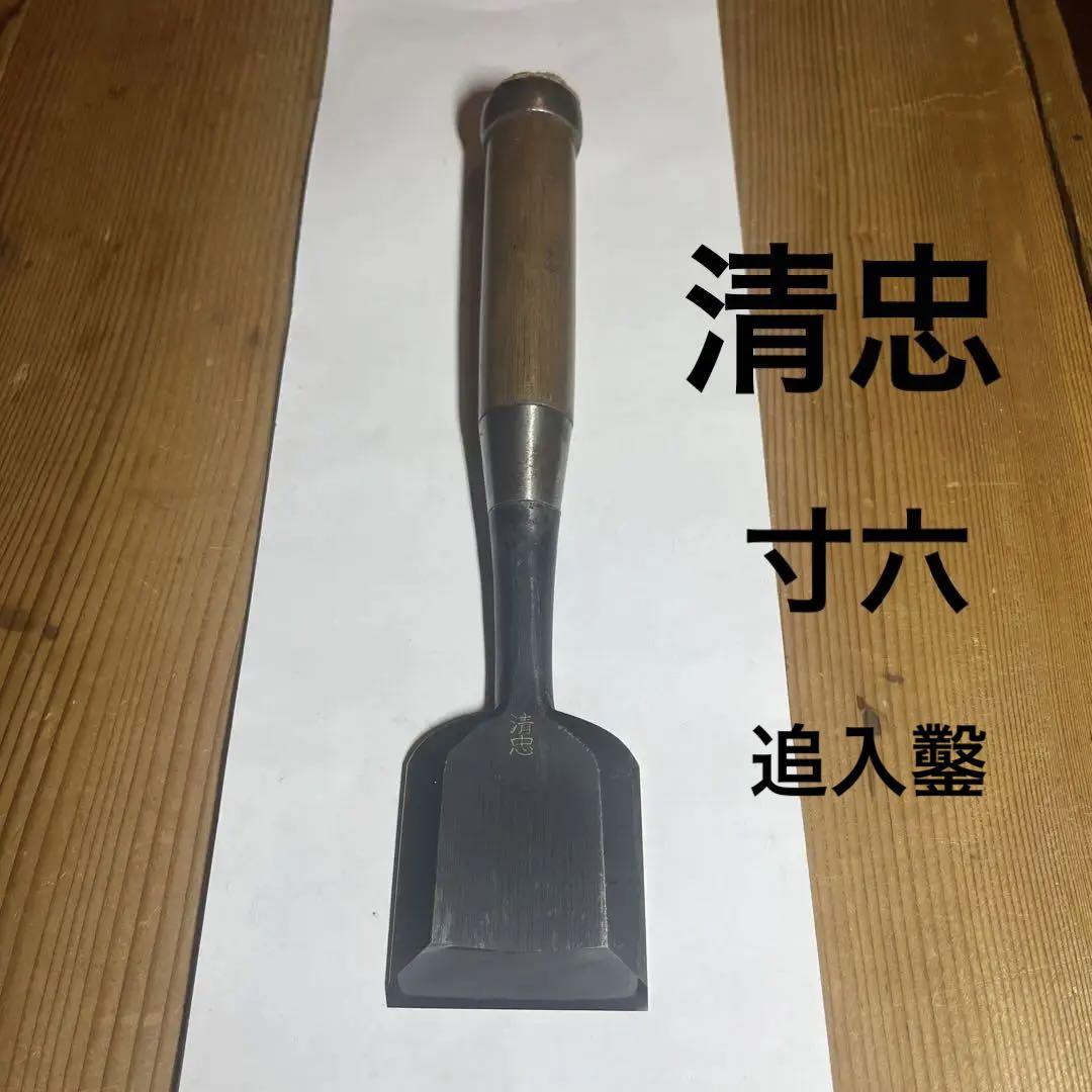 大工道具鉋 オンラインショップ 鉋2 | 仲安大工道具店