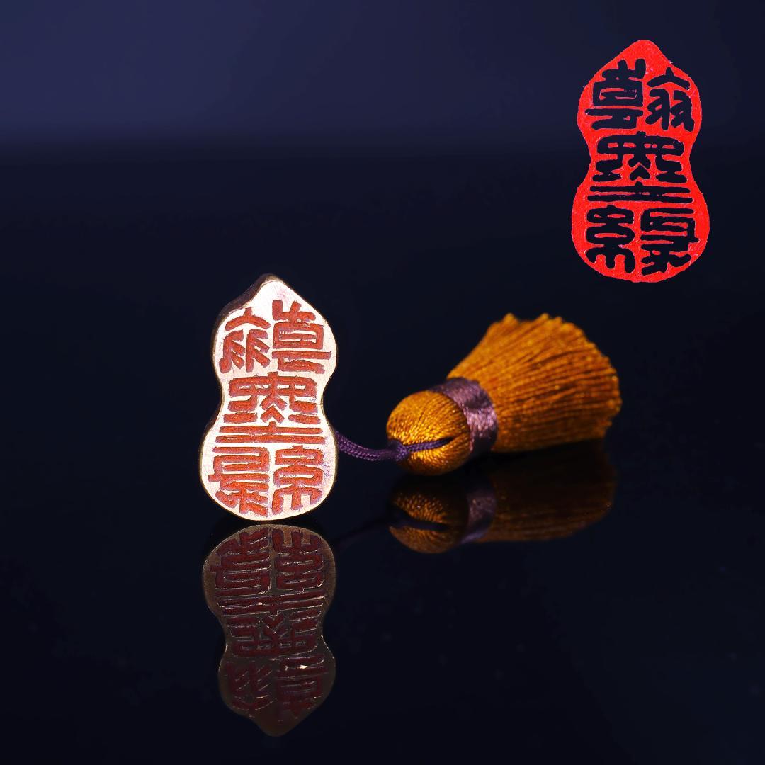 特売 篆刻作品 銅印【翰墨緣】 遊印 落款印 引首印 手作り印 博
