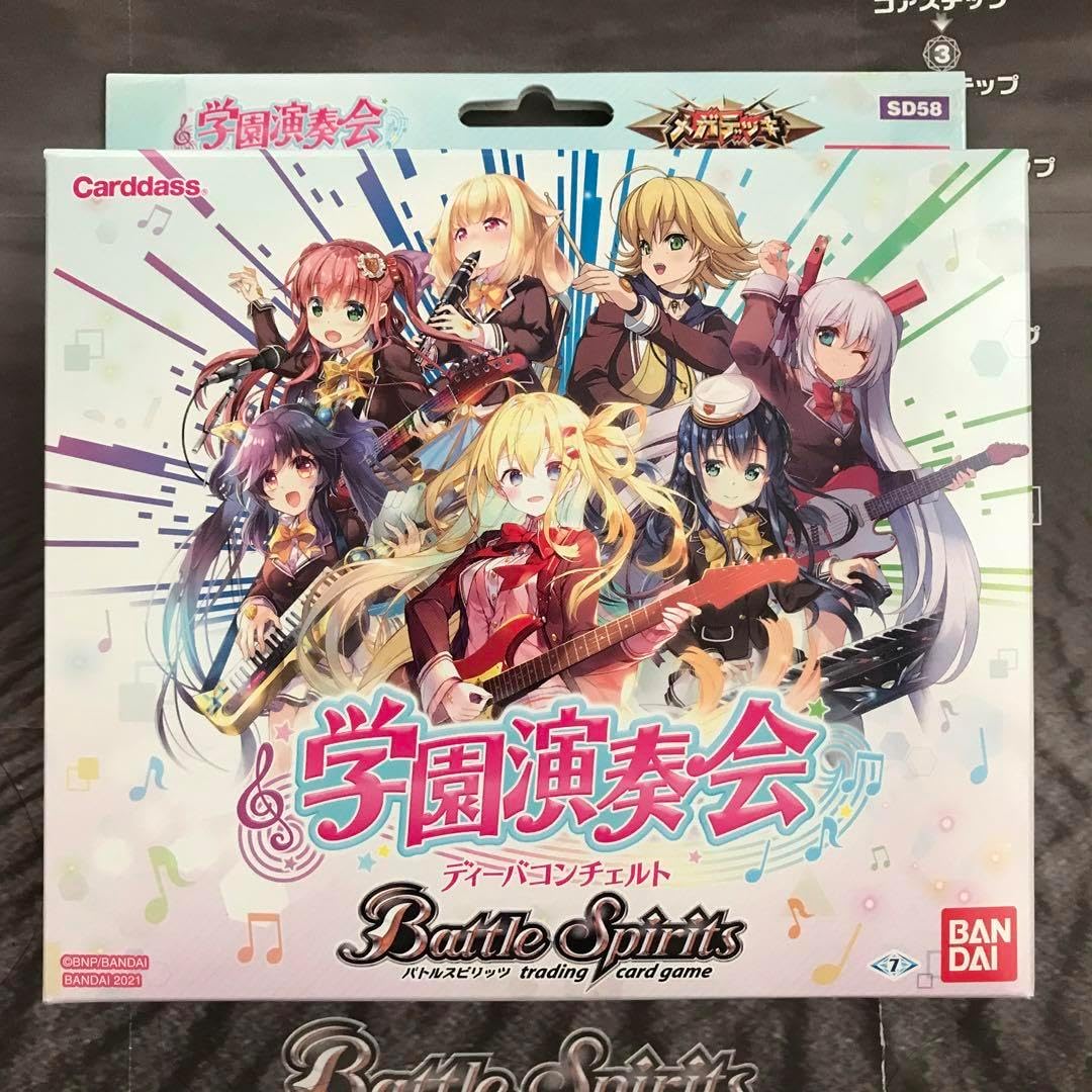 バトス ピ メガデッキ ディーバ（バトルスピリッツ ［スクール