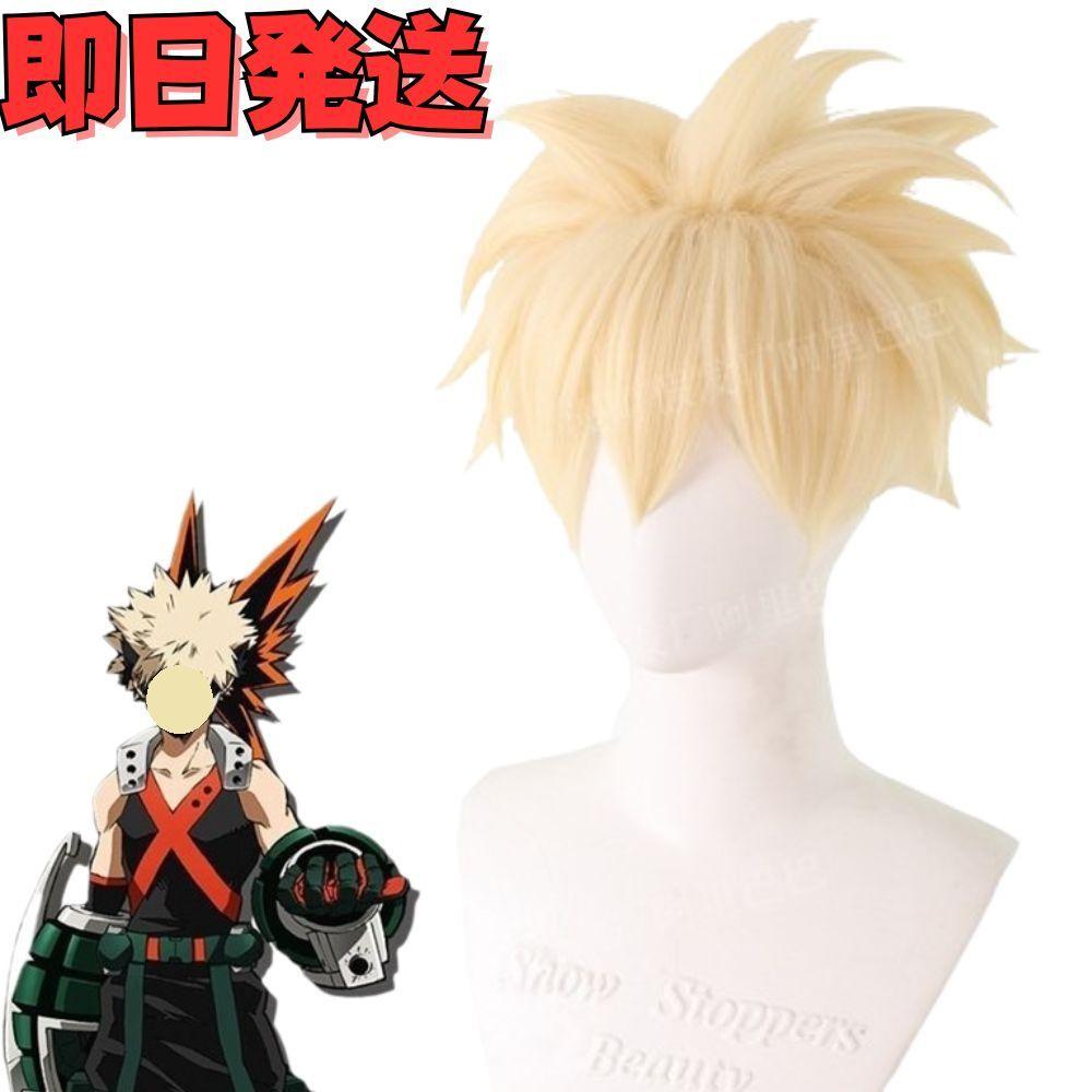 ☆爆豪勝己 ウィッグ コスプレ 僕のヒーローアカデミア ヒロアカ