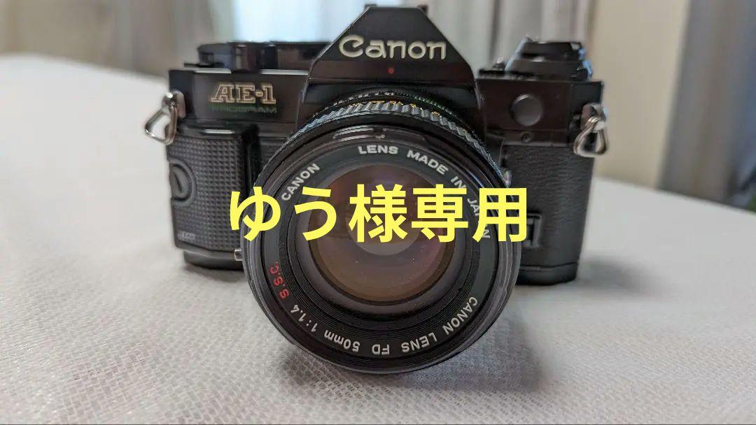 【極上品】キャノンAE-1 Program 50mm f1.4レンズ276273 美品】Canon AE-1 Program New FD 50mm F1.4 - メルカリ