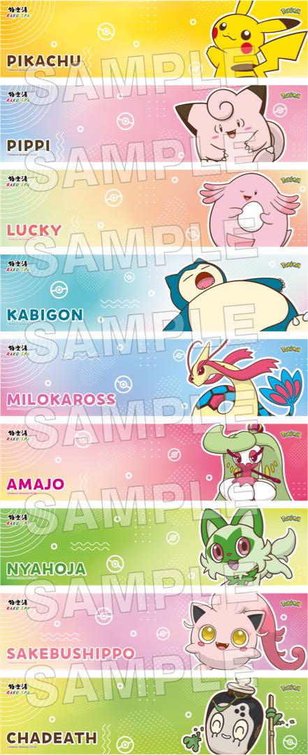 ポケモンタオル 極楽湯かいふくのゆ プラスセット 未開封5個プラス開封アマージョ E2 【未開封品】 極楽湯 ポケモン かいふくのゆ プラスセット