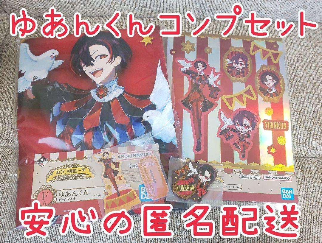 美品　からぴち一番くじ　ゆあんくん　５点セット カラフルピーチ からぴち 一番くじ ゆあんくん - メルカリ