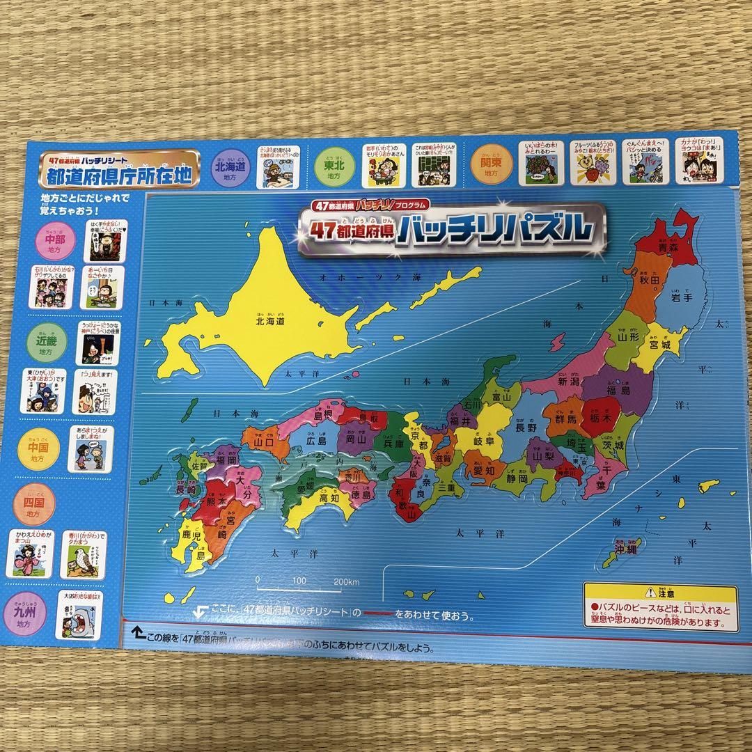 47都道府県パズル 日本地図 （遊びながら子供も親もタメになる