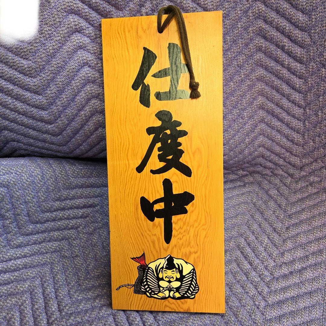 YEBISU ヱビス エビスビール 木製看板 エビスビール 木製 看板 - メルカリ