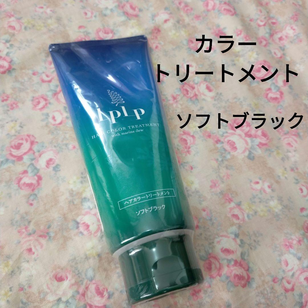 LPLP　ルプルプ　ヘアカラートリートメント　白髪染め　ソフトブラック　4本 Amazon | 【染まるうるおう】 ルプルプ LPLP オリジナル カラー