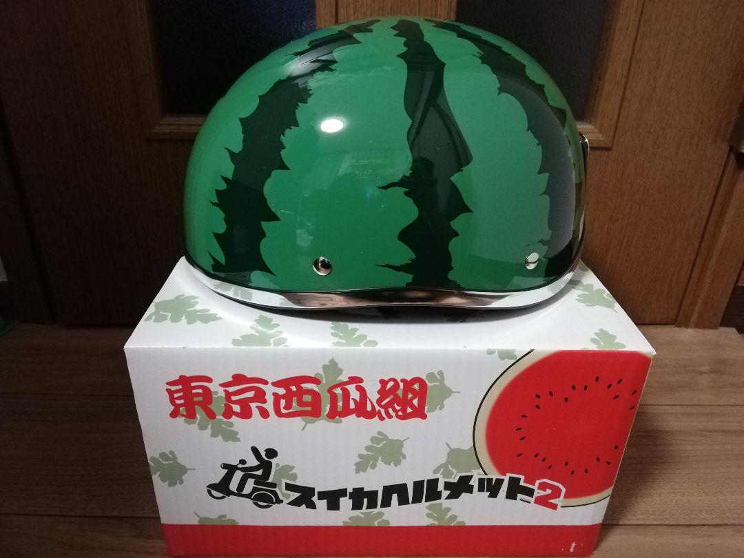 スイカヘルメット　出川哲朗 スイカヘルメットつき! 「出川哲朗の充電させてもらえませんか