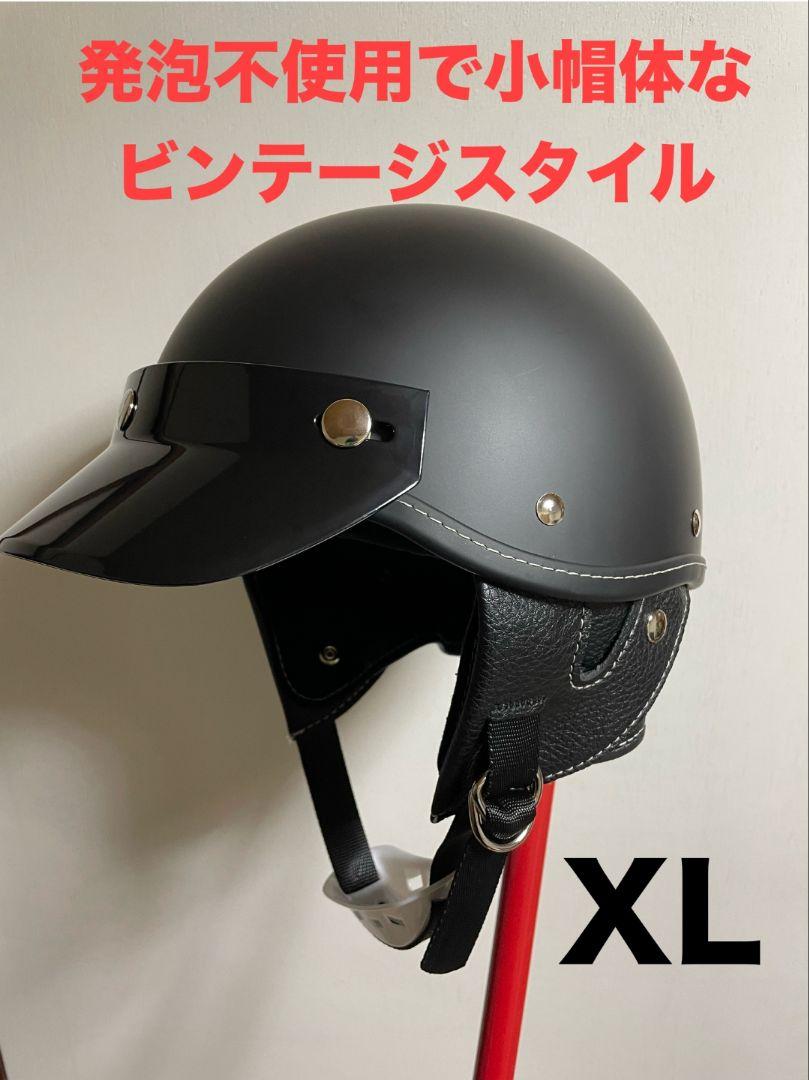 ショーティー ハーフヘルメット Mサイズ アイボリー ビートル 半ヘル レトロ オーシャンビートル□ショーティー4 ビンテージスタイル ハーフ