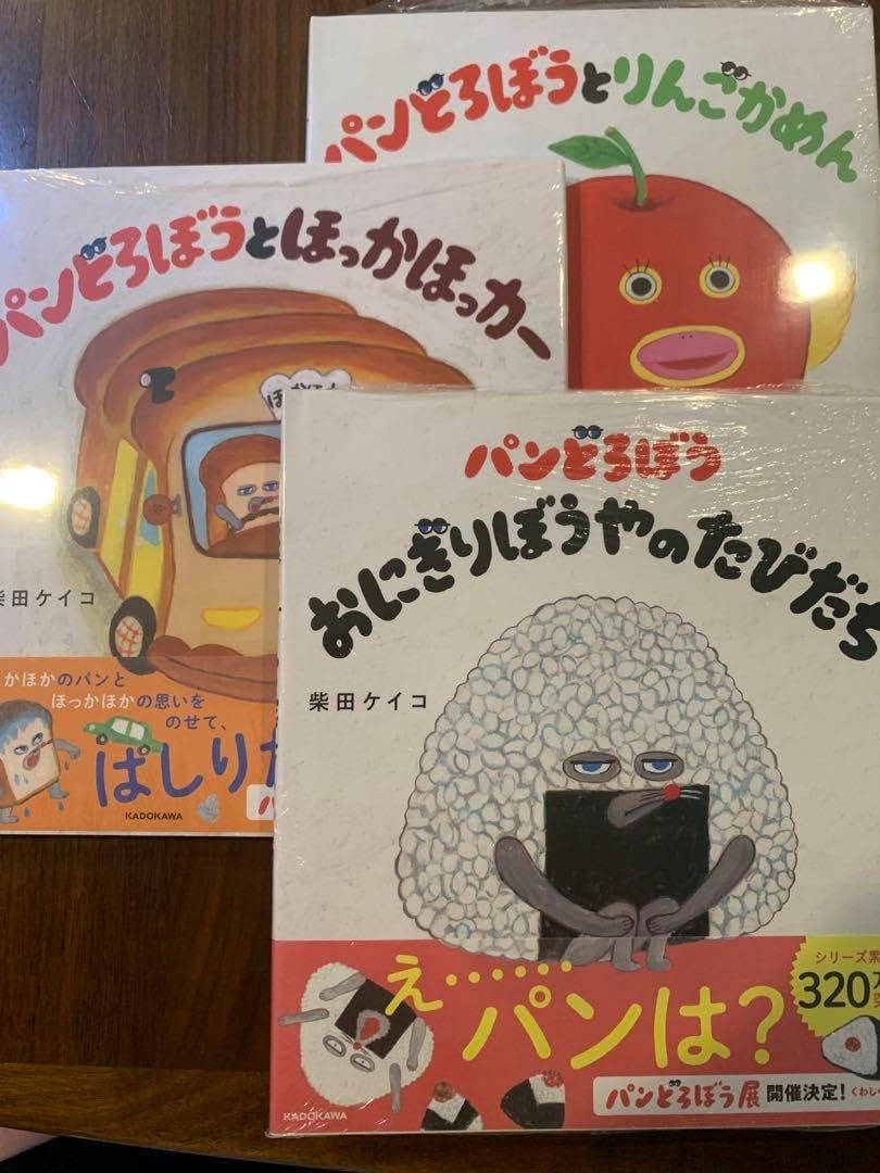 パンどろぼう おにぎりぼうやのたびだち　りんごかめん　ほっかほっカー Amazon.co.jp: パンどろぼう おにぎりぼうやのたびだち : 柴田