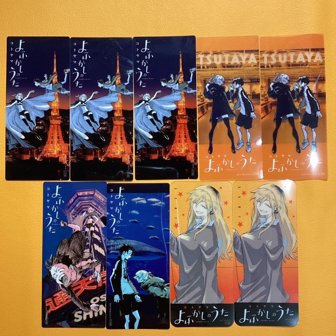 よふかしのうた 特典 しおり まとめ セット（よふかしのうた