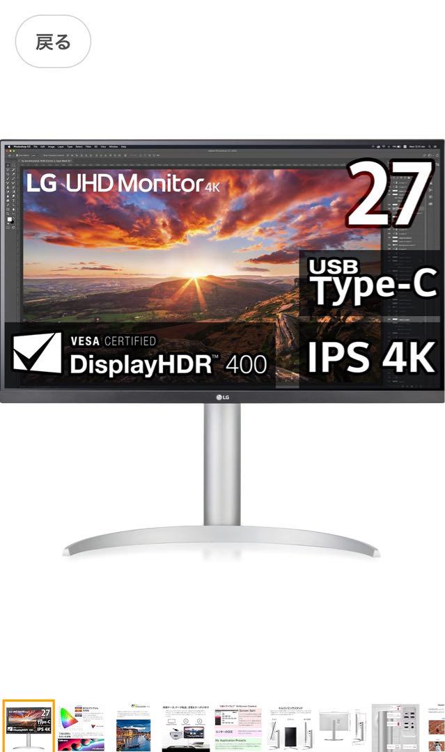LG モニター ディスプレイ 27UP850-W 27インチ 4K（27UK850-W LG
