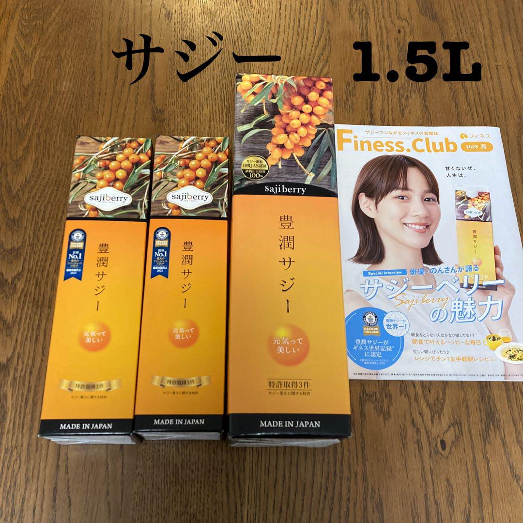 有機サジー果実ジュース 1000ml×3本 300ml×2本 楽天市場】【クーポン利用で7200円☆8/21 9:59まで】 サジー