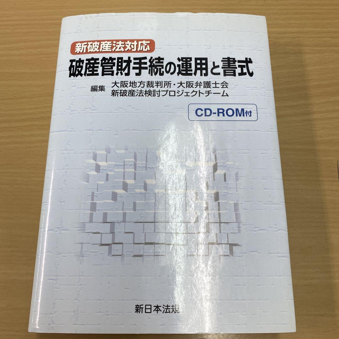 【裁断済】わかりやすい入管手続　必要書類と記載例集　最新第６版　入管協会 至誠堂書店オンラインショップ / わかりやすい入管手続（第6版