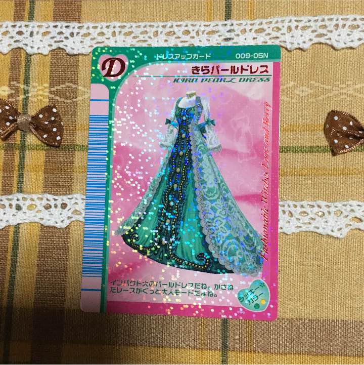 ラブ＆ベリー カード きらパールドレス レア （未使用未開封