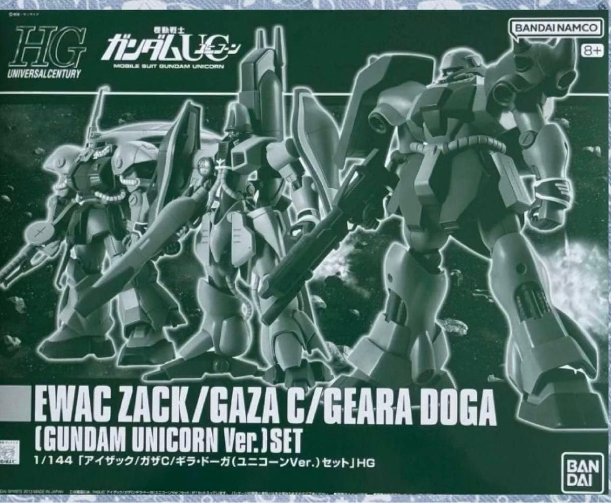 【新品未開封】HG アイザック／ガザＣ／ギラドーガ ユニコーンVer. セット HG 1 144 アイザック／ガザC／ギラ ドーガ（ユニコーンVer