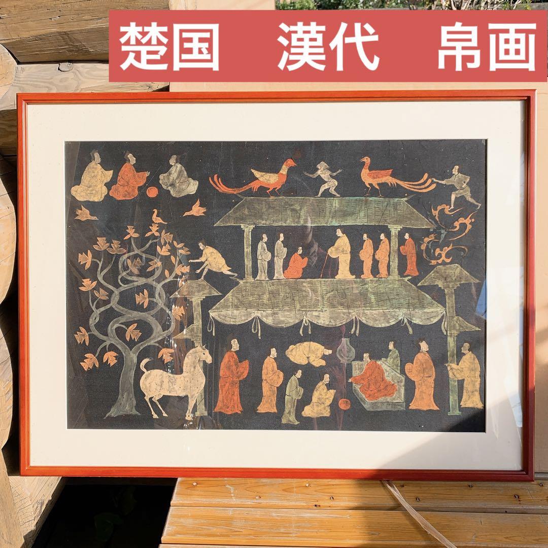 鳳凰　絹　シルク　祖国　漢代　双鳳文　双鳳紋　絵画　中国　骨董品　アンティーク 双頭鳳凰壺＜出土品＞ | 古門堂