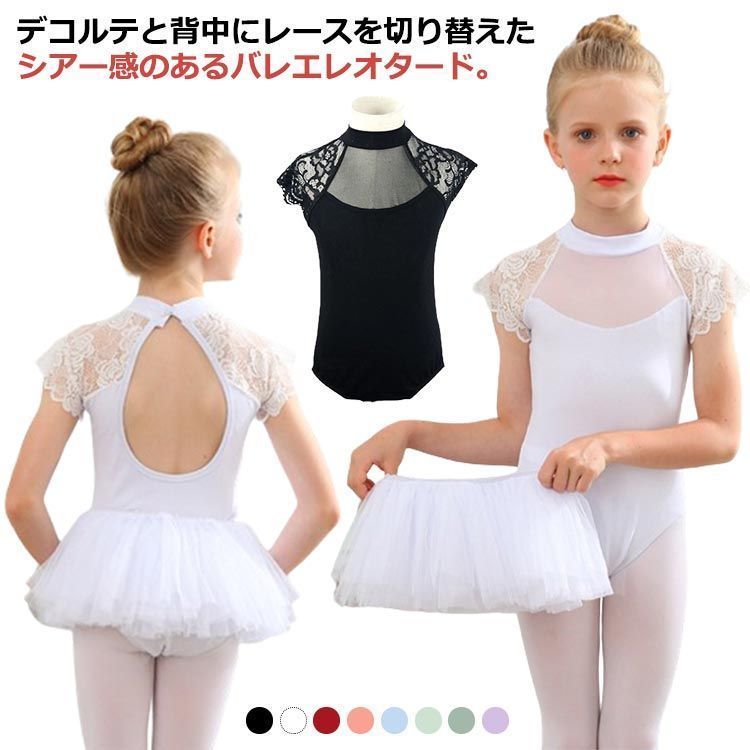 バレエ レオタード 子供 ノースリーブ ジュニア用 バレエ