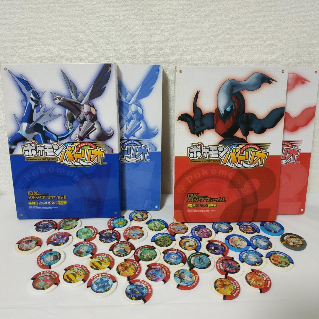 ポケモン バトリオ DXパックファイル （ポケモン バトリオ DX