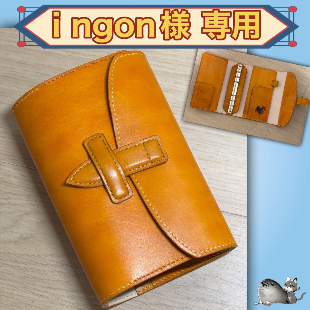 i ngonページ オーダーシステム手帳 システム手帳 – 馬蹄舎プロフェッショナルレザー