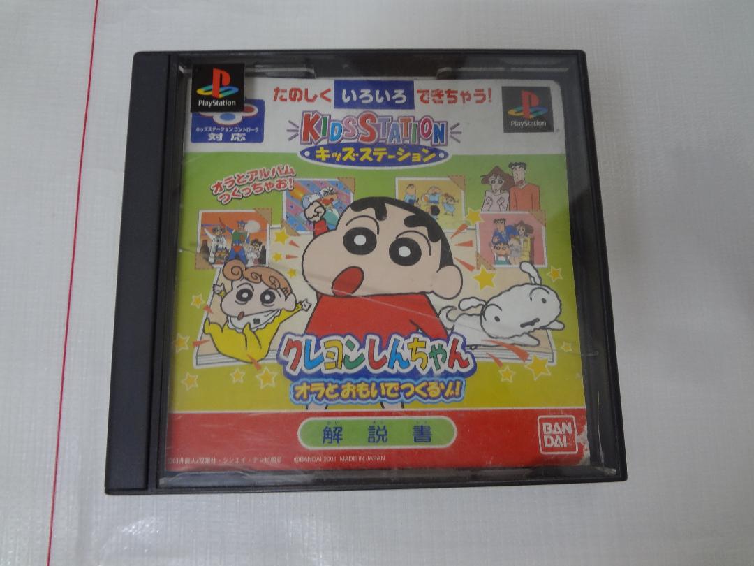 クレヨンしんちゃん ゲーム2本セット クレヨンしんちゃん オラとおもいでつくるゾ! PS ジャンク 動作